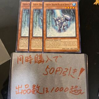 遊戯王　水征竜－ストリーム 英語　444 1枚