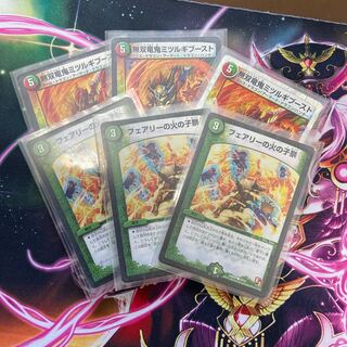 無双竜鬼ミツルギブースト