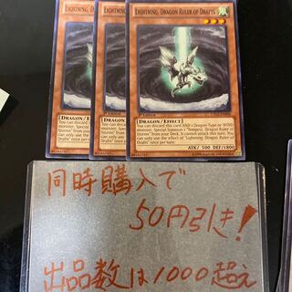 遊戯王 風征竜－ライトニングノーマル３枚　447