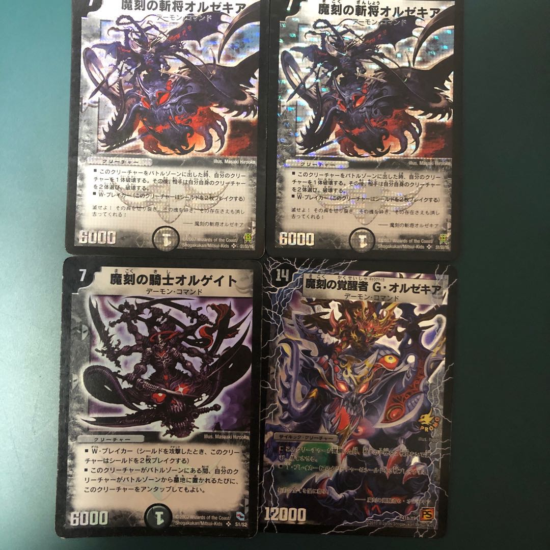 Orzechia, the Zan General of the Demon's Horde +@.