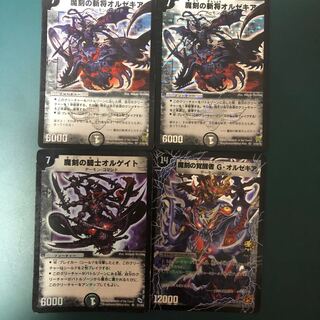 Orzechia, the Zan General of the Demon's Horde +@.