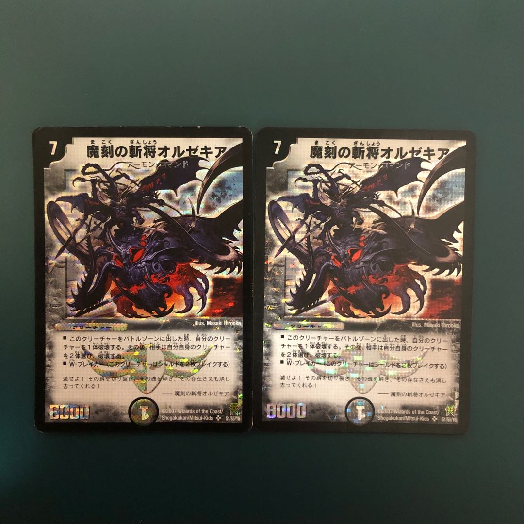 Orzechia, the Zan General of the Demon's Horde +@.