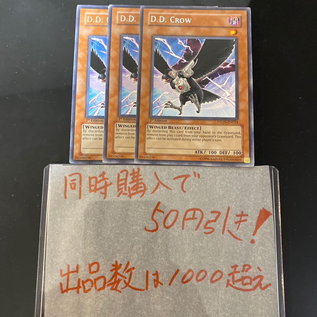 遊戯王 Ｄ.Ｄ.クロウ　英語　452