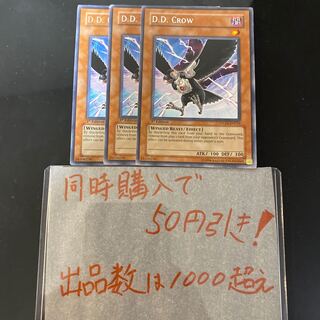 遊戯王 Ｄ.Ｄ.クロウ　英語　452