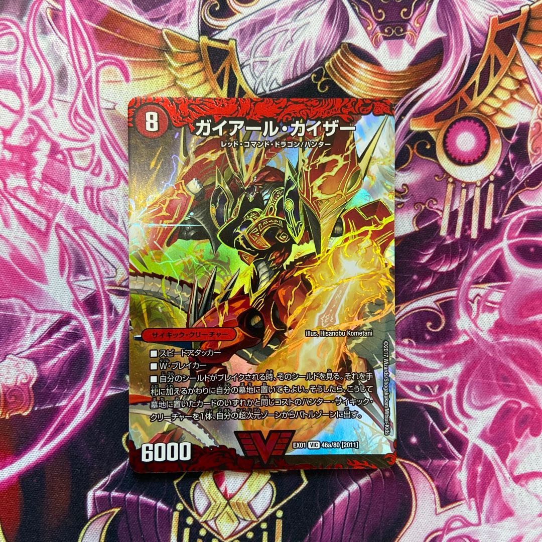 ガイアール・カイザー｜激竜王ガイアール・オウドラゴン(上)