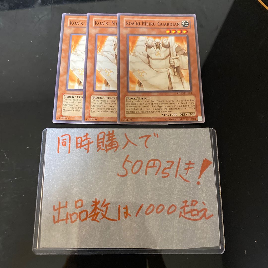 遊戯王 コアキメイル・ガーディアン　453