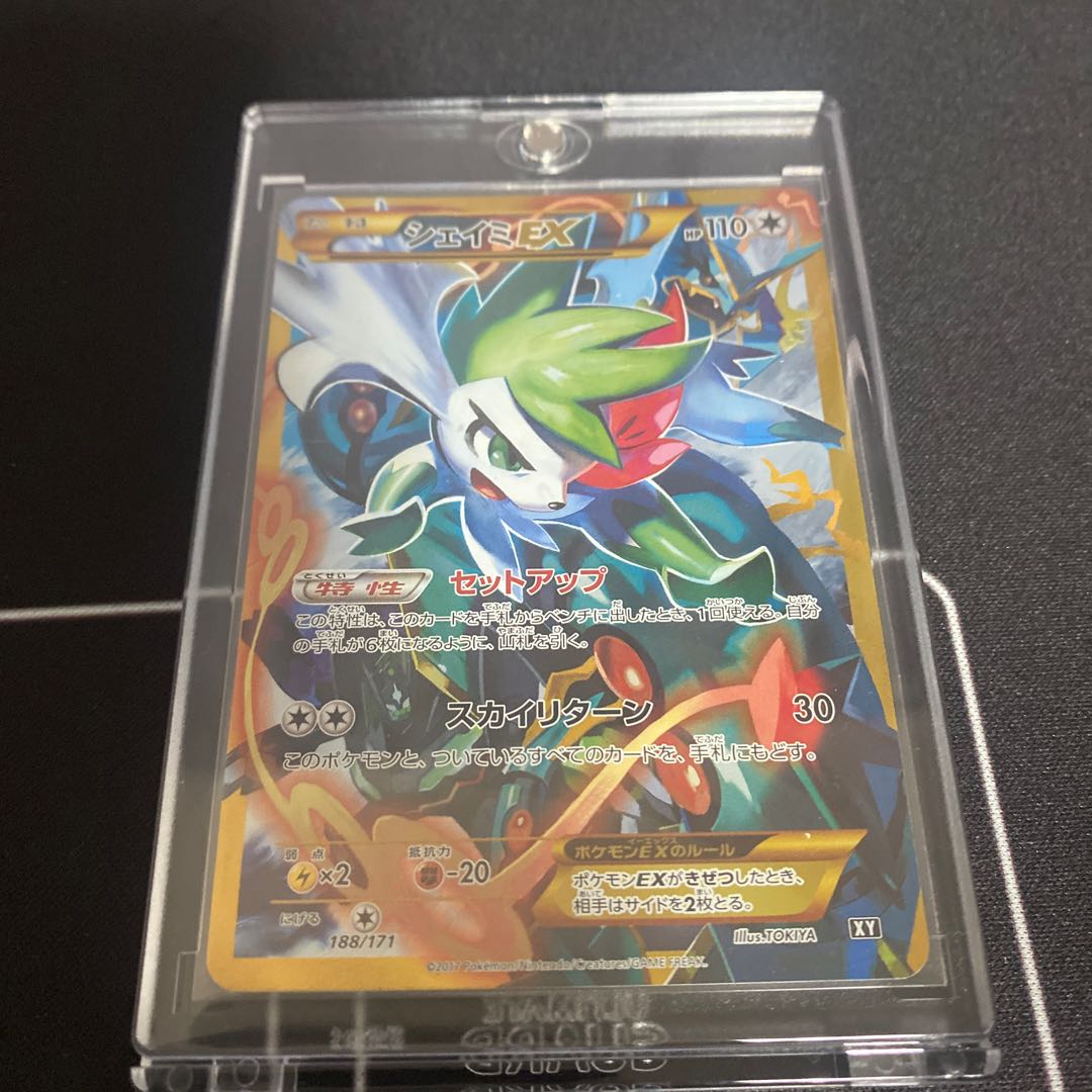 【マグネットローダー付き】シェイミEX UR