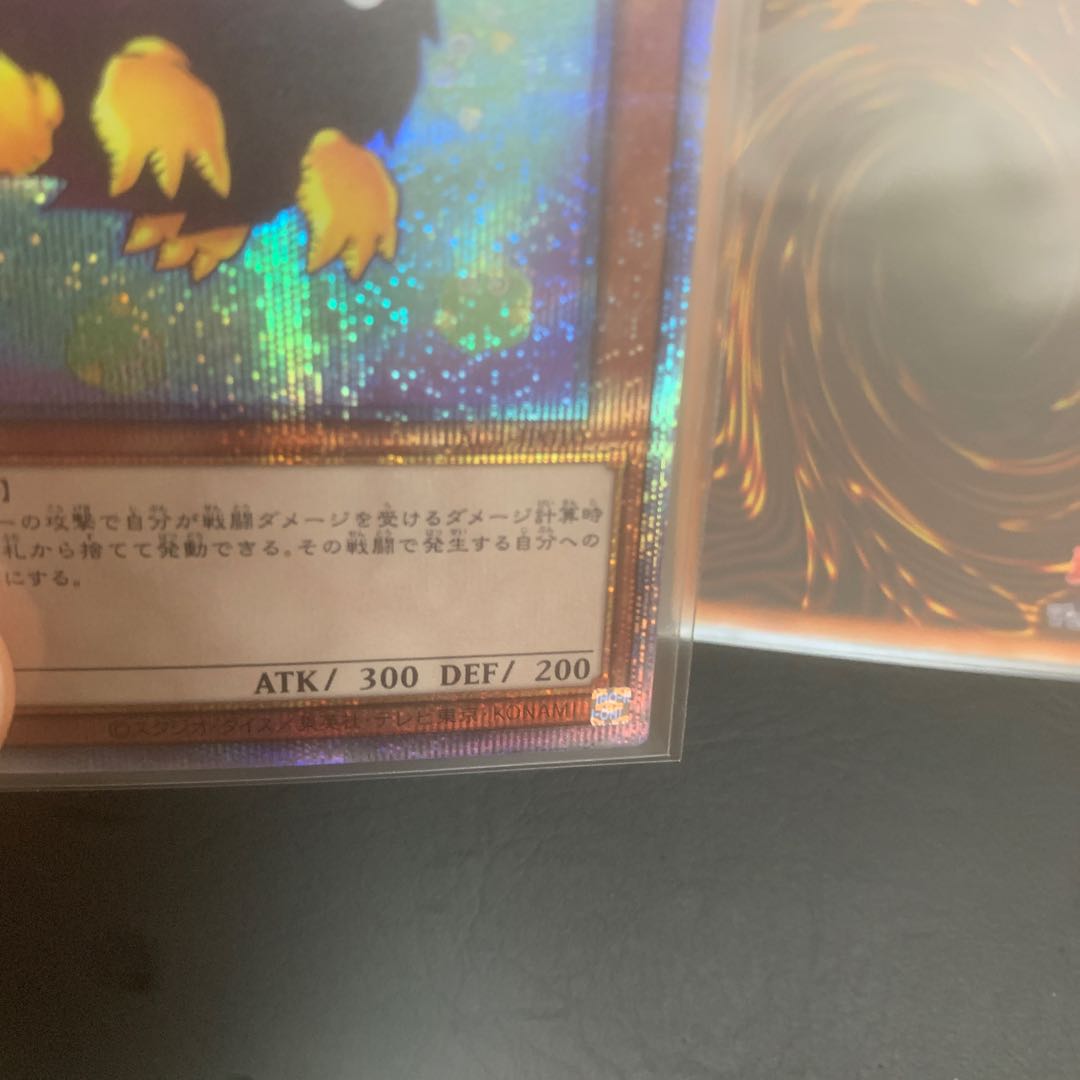 プリズマ　クリボー