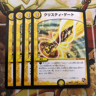 クリスティ・ゲート　4枚セット