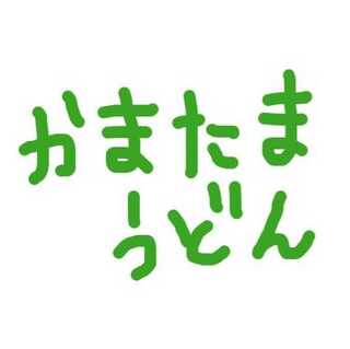 ポケモンカード　1069福袋　かまたまうどん