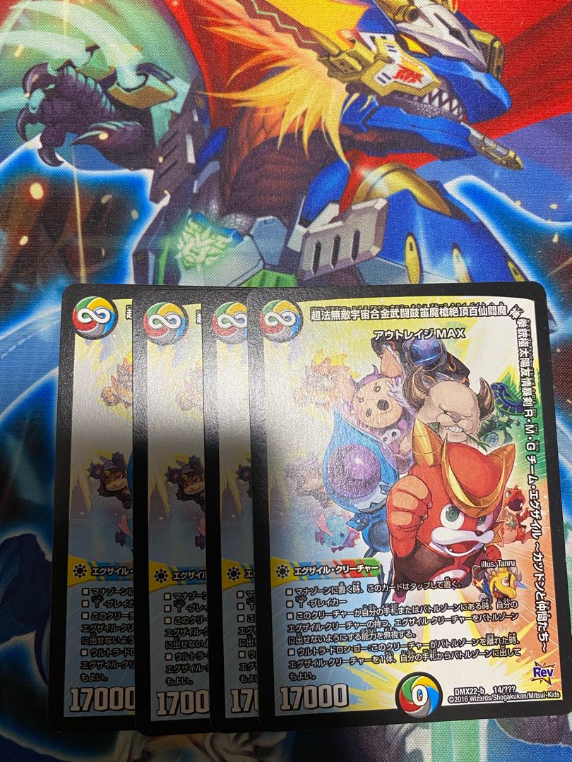 超法無敵宇宙合金武闘鼓笛魔槍絶頂百仙閻魔神拳銃極太陽友情暴剣R・M・G チーム