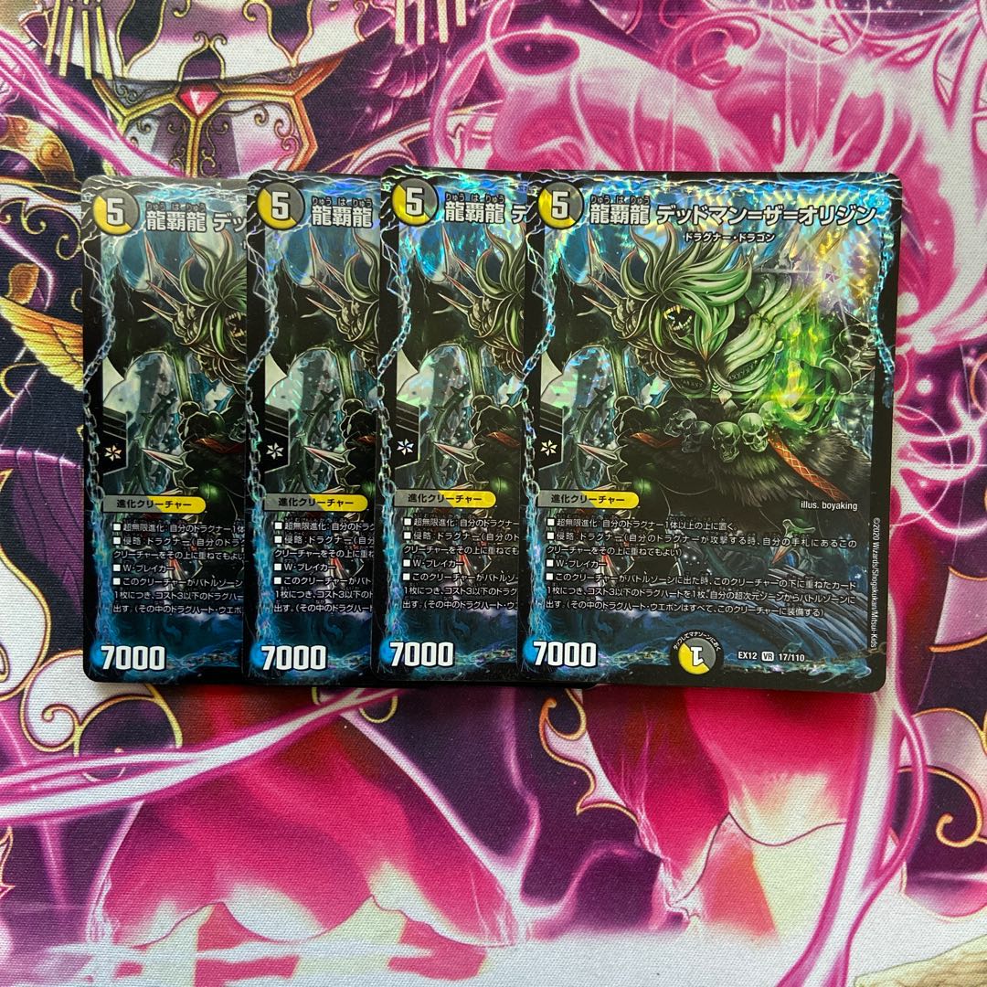 龍覇龍 デッドマン=ザ=オリジン