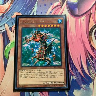 タツノオトシオヤ