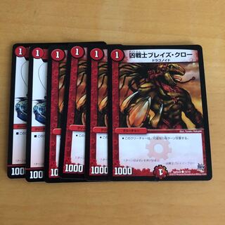 セット割引　凶戦士ブレイズ・クロー C