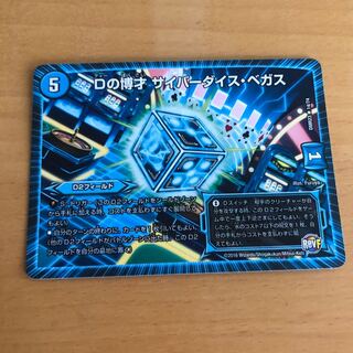 セット割引　Dの博才 サイバーダイス・ベガス