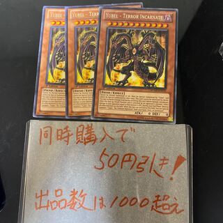 遊戯王 ユベル-Das Abscheulich Ritter 463