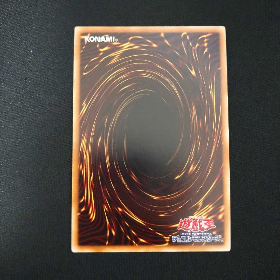 レッド・ライジング・ドラゴン ウルトラレア