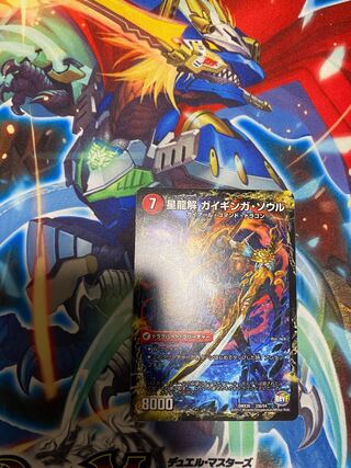 銀河剣 プロトハート｜星龍解 ガイギンガ・ソウル