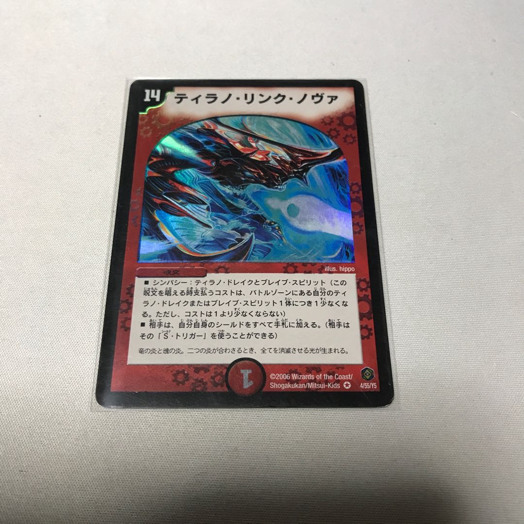 Tyranno Link Nova