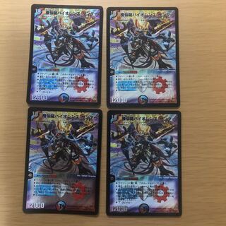 極仙龍バイオレンス・サンダー