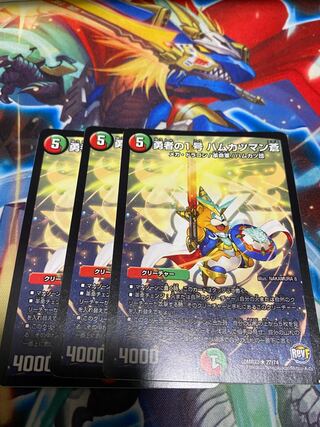 勇者の1号 ハムカツマン蒼