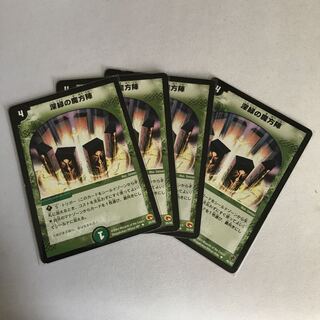 深緑の魔方陣　4枚