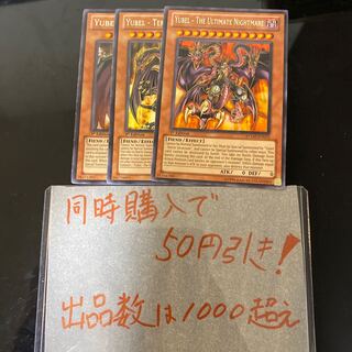 遊戯王　ユベル　471