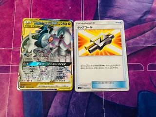 アルセウス＆ディアルガ＆パルキアGXセット