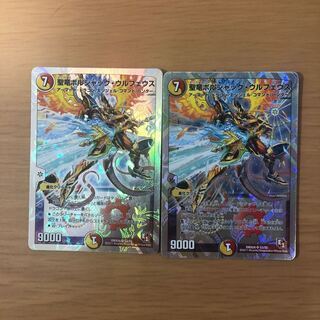 聖竜ボルシャック・ウルフェウス