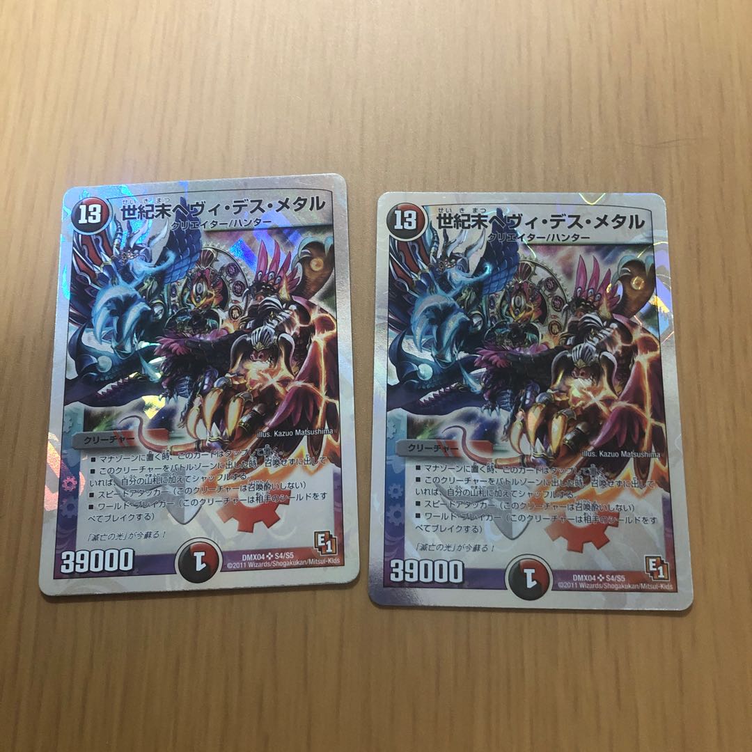 End of the century heavy death metal