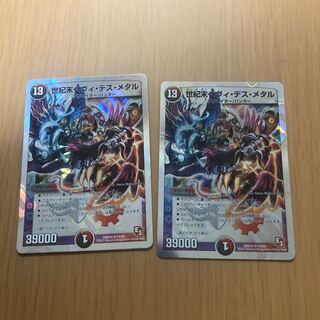 End of the century heavy death metal