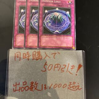 遊戯王　サモンリミッター　474