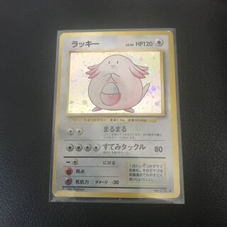 Pokemon card game old back side rare Kira Chansey beautiful