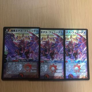 暗黒王デス・フェニックス