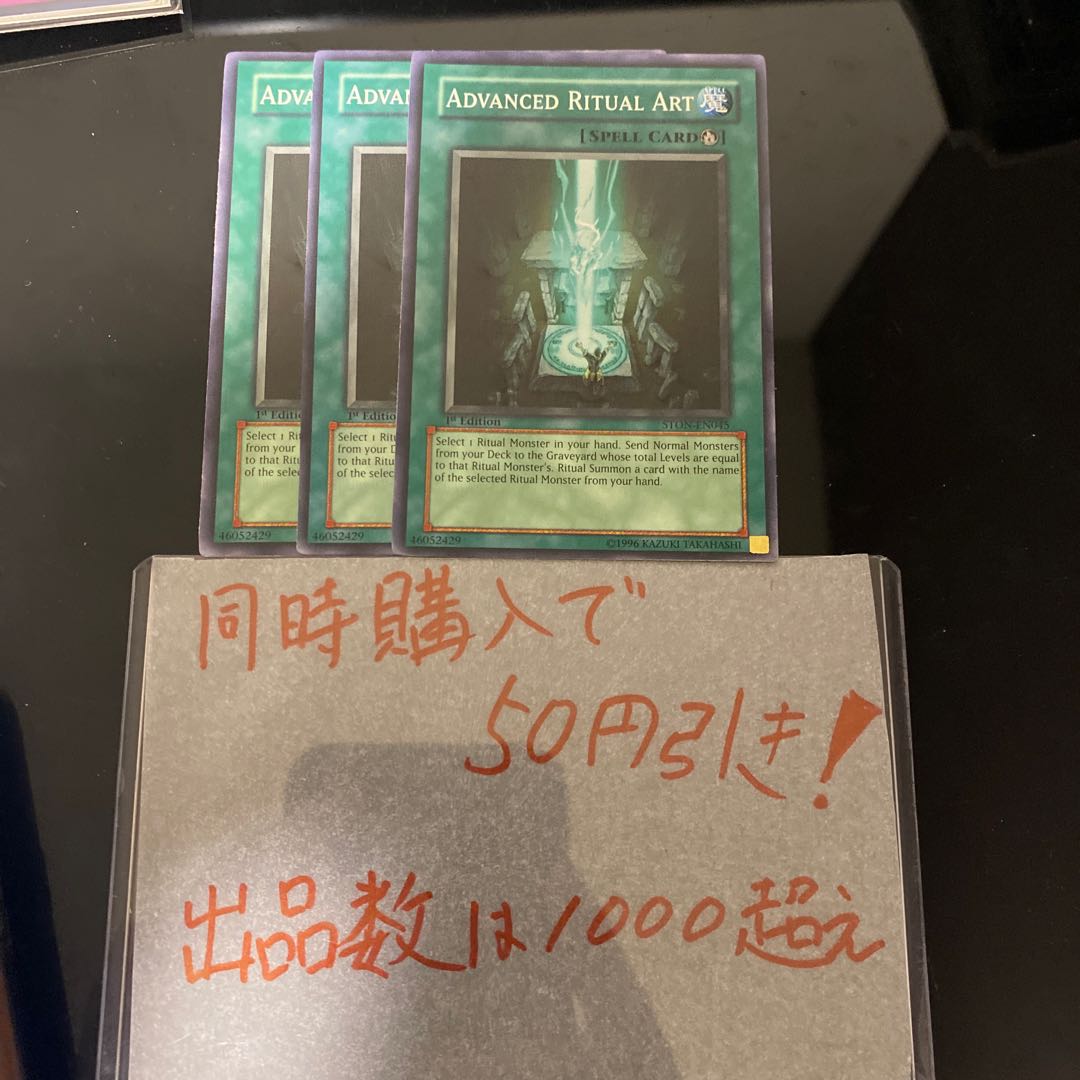 Yu-Gi-Oh! Advanced Ritual Art 480 1778