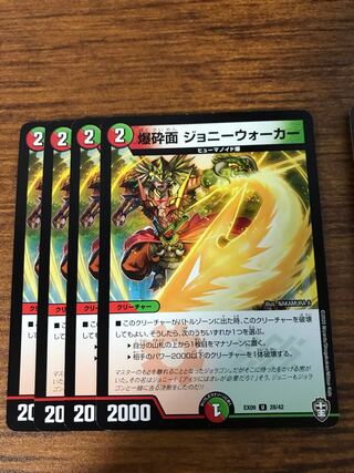 爆砕面 ジョニーウォーカー