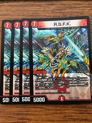 ロイヤルストレート