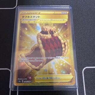 タフネスマント UR