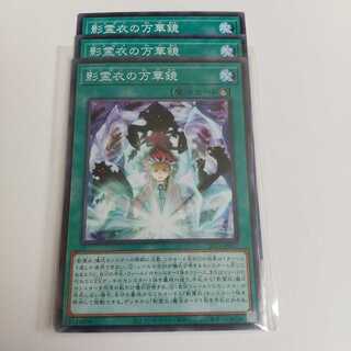 影霊衣の万華鏡 3枚