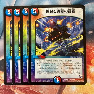 Fortress of contingencies and bullets