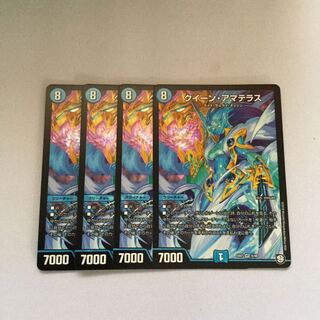 クイーンアマテラス　4枚　2