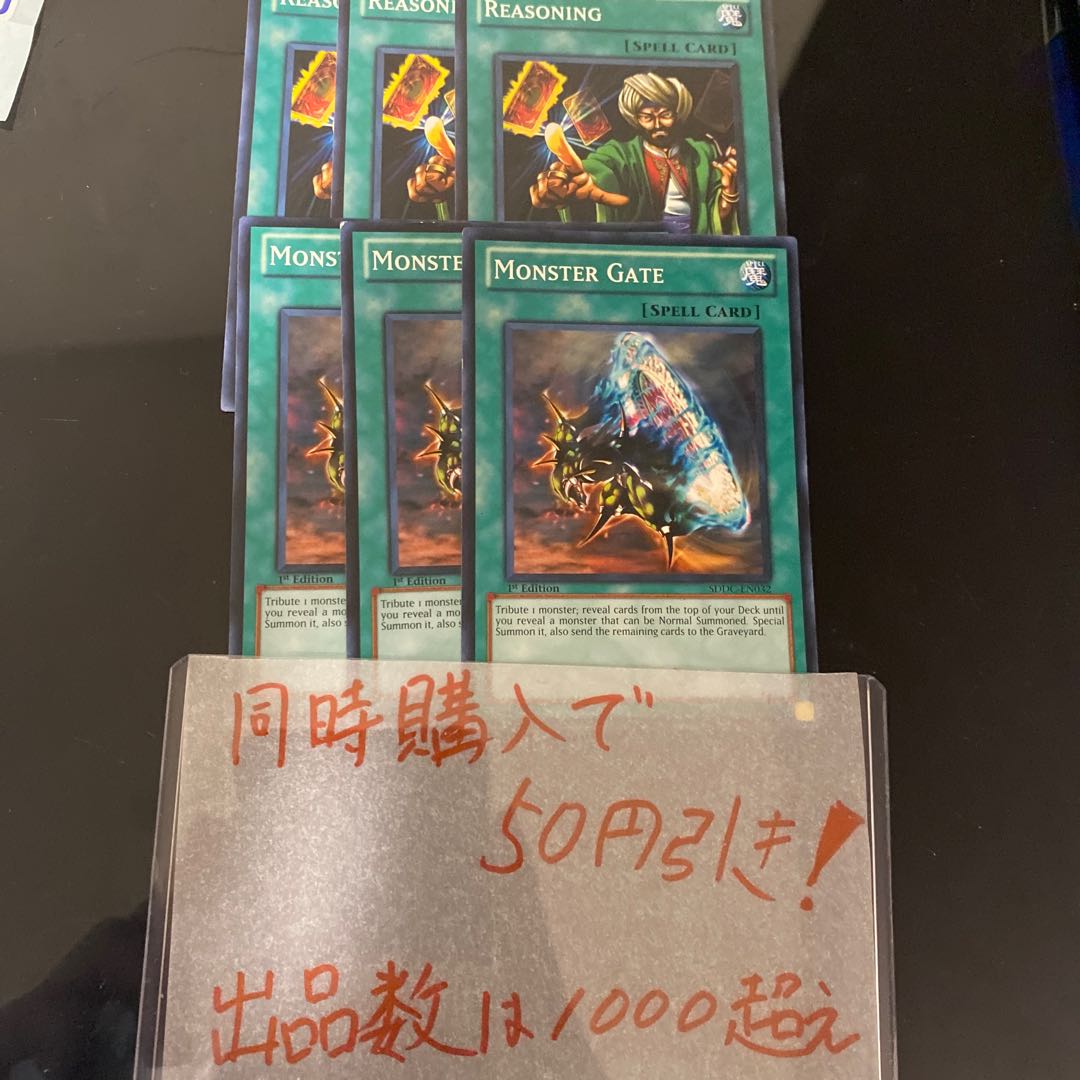 遊戯王　名推理　485