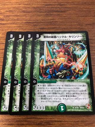 密林の総督ハックル・キリンソーヤ