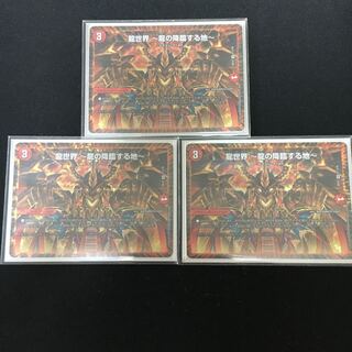 龍世界 -龍の降臨する地-