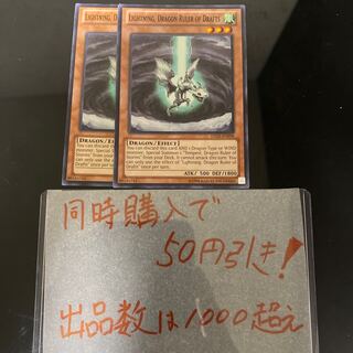 遊戯王　風征竜ライトニング　498