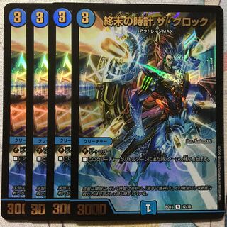 蒼龍革命 デュエマ 蒼龍革命 終末の時計 ザ・クロック 4枚 デュエルマスターズ 4