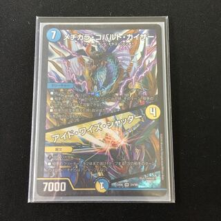 メヂカラ・コバルト・カイザー｜アイド・ワイズ・シャッター VR