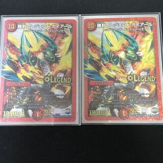 勝利のレジェンド ガイアール