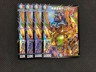 姫様宣言プリンプリン 4枚