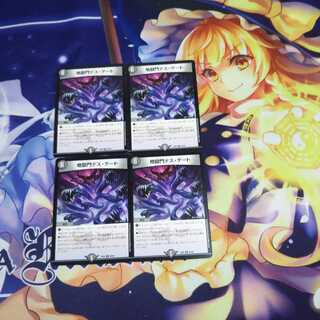 地獄門デスゲート③